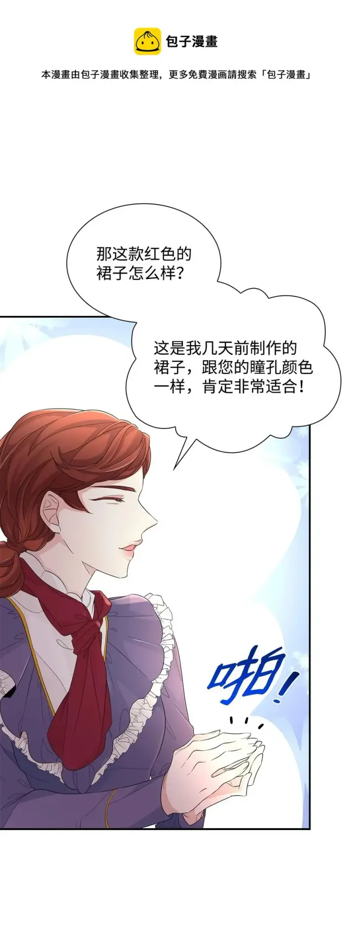 漫画《无法抵抗的，来自恶女的诱惑》23 崩溃第53张图