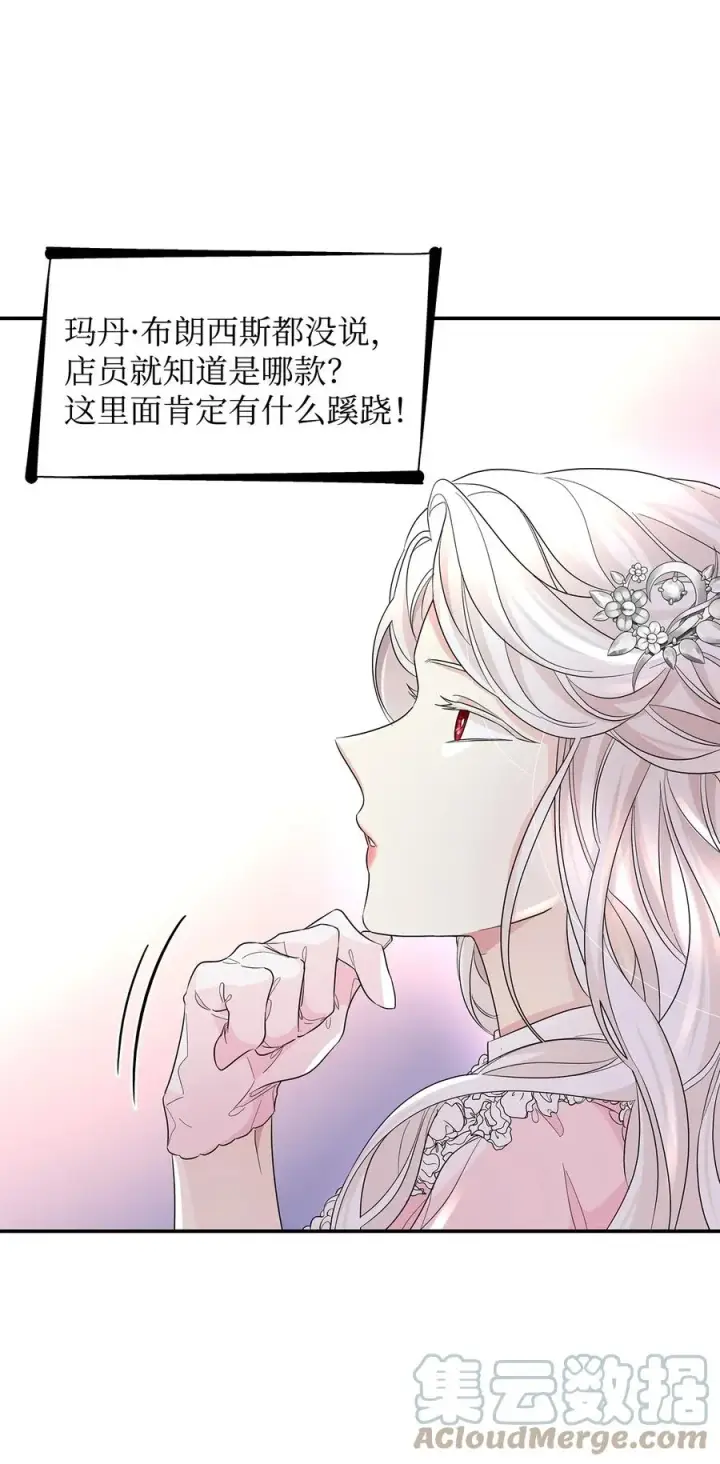漫画《无法抵抗的，来自恶女的诱惑》23 崩溃第55张图