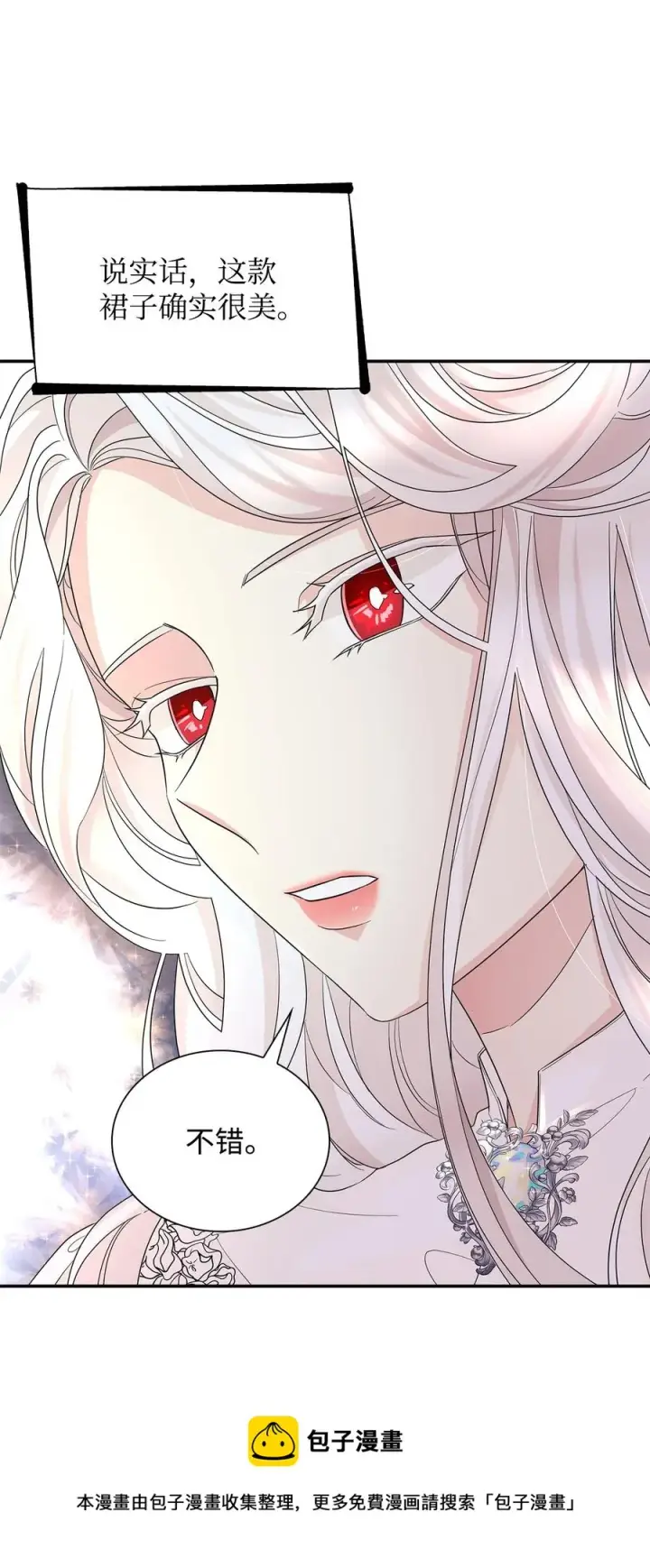 漫画《无法抵抗的，来自恶女的诱惑》23 崩溃第57张图