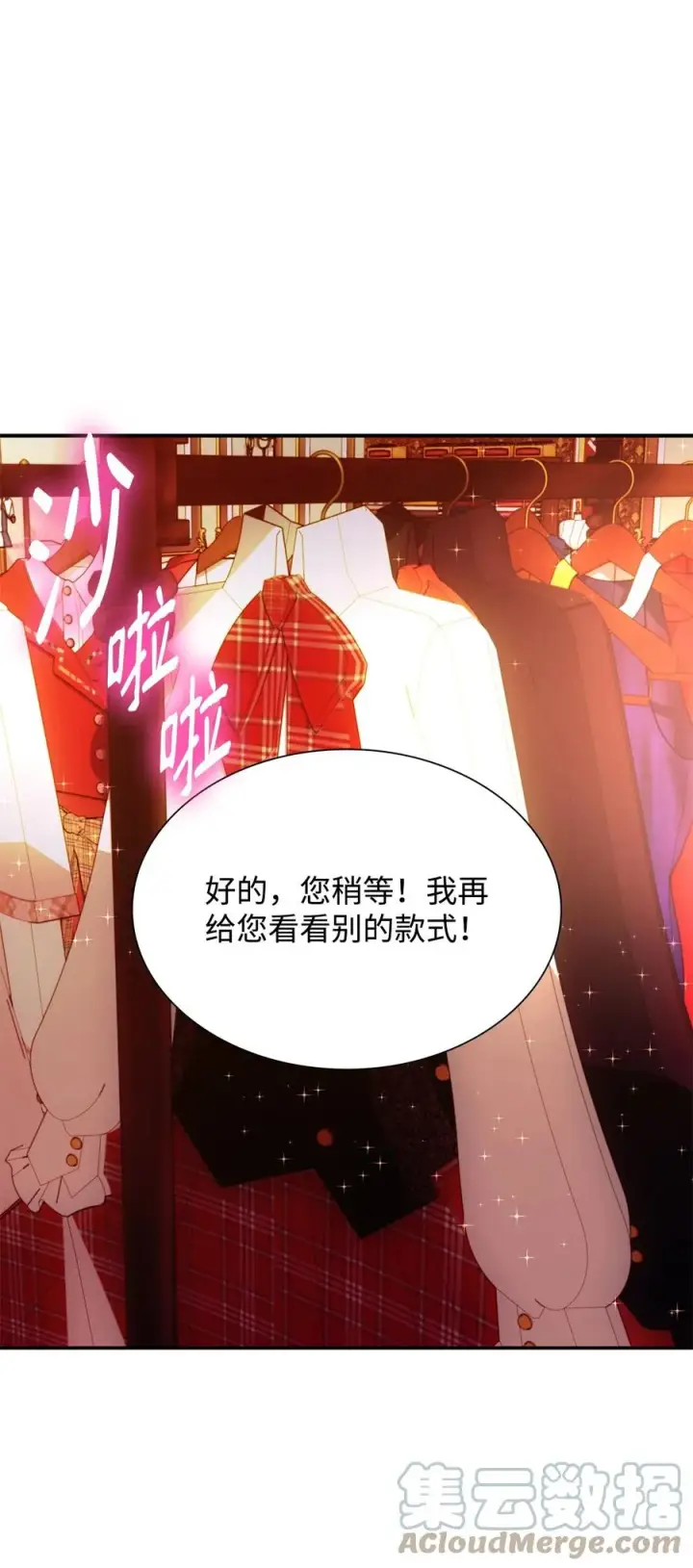 漫画《无法抵抗的，来自恶女的诱惑》23 崩溃第58张图