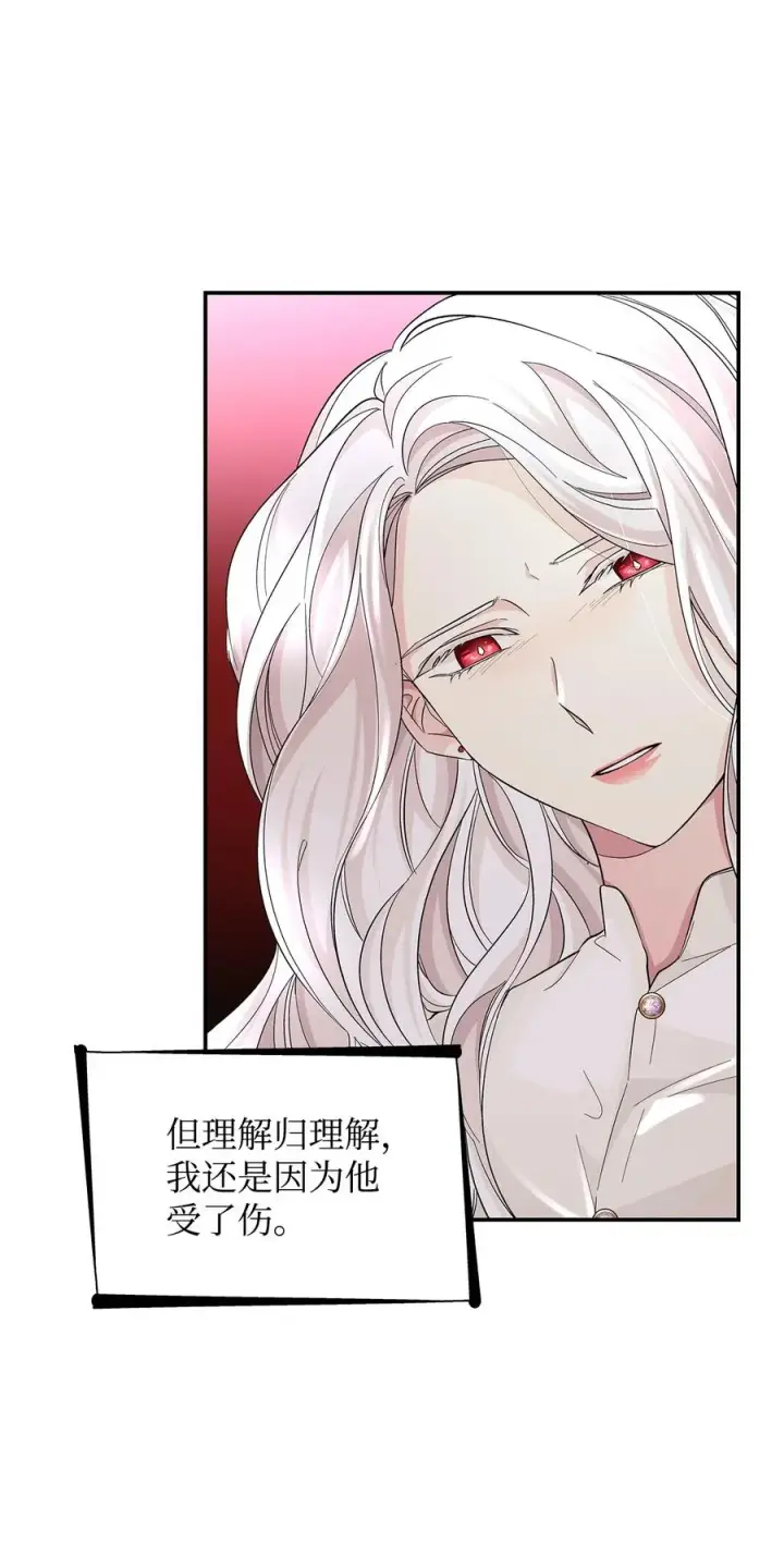 漫画《无法抵抗的，来自恶女的诱惑》23 崩溃第6张图