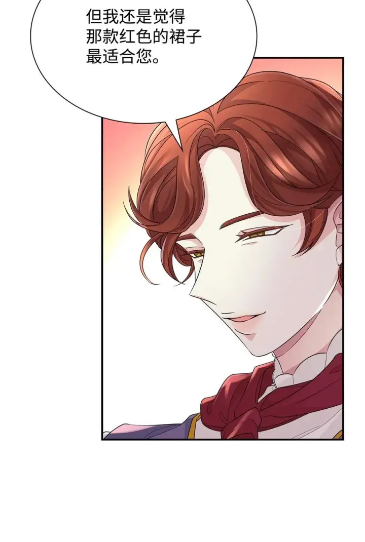 漫画《无法抵抗的，来自恶女的诱惑》23 崩溃第60张图
