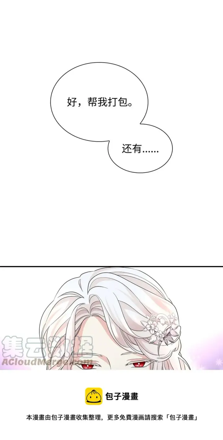 漫画《无法抵抗的，来自恶女的诱惑》23 崩溃第61张图