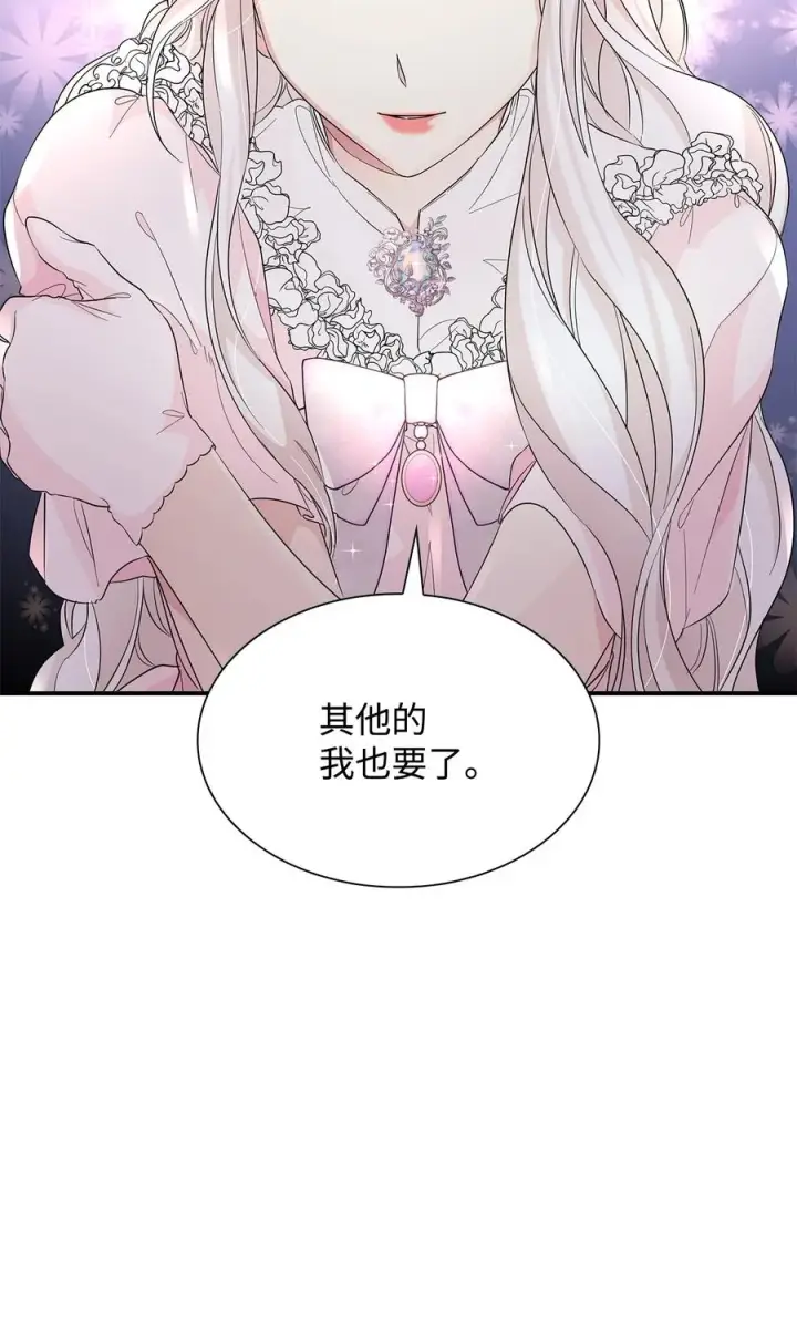 漫画《无法抵抗的，来自恶女的诱惑》23 崩溃第62张图