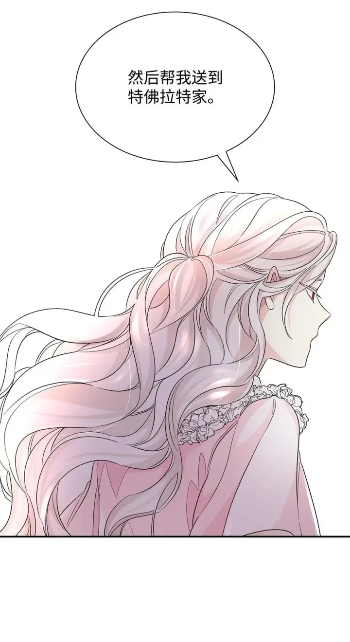 漫画《无法抵抗的，来自恶女的诱惑》23 崩溃第63张图