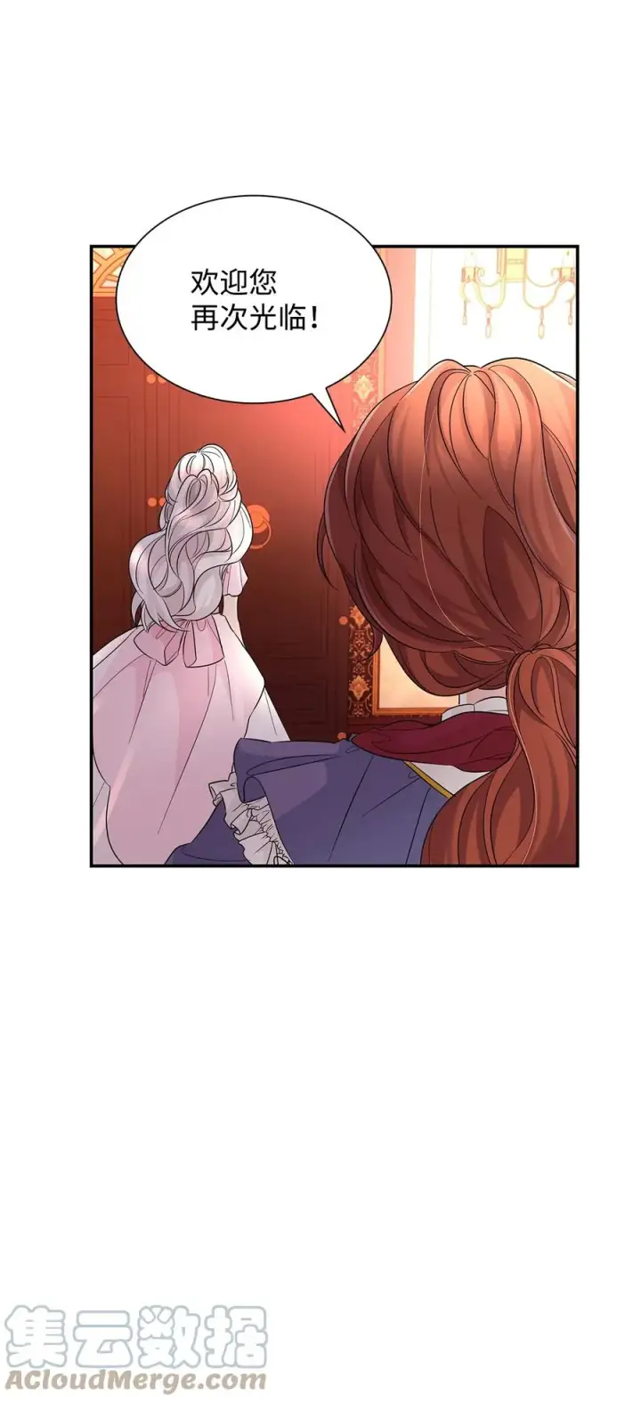 漫画《无法抵抗的，来自恶女的诱惑》23 崩溃第64张图