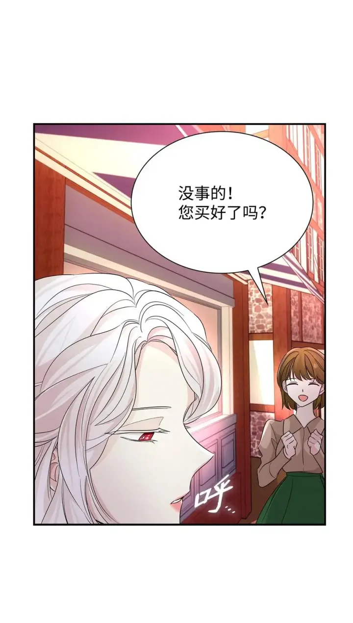 漫画《无法抵抗的，来自恶女的诱惑》23 崩溃第66张图