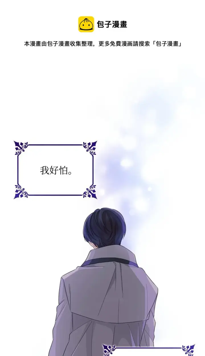 漫画《无法抵抗的，来自恶女的诱惑》23 崩溃第69张图