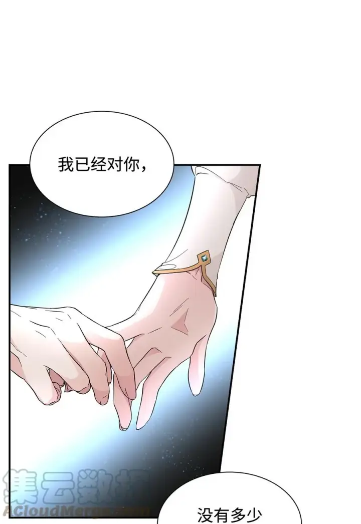 漫画《无法抵抗的，来自恶女的诱惑》23 崩溃第7张图