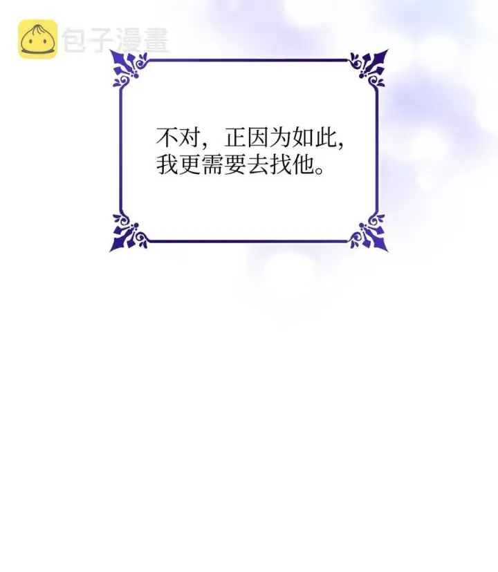 漫画《无法抵抗的，来自恶女的诱惑》23 崩溃第71张图