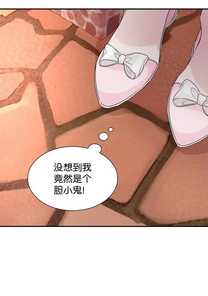 漫画《无法抵抗的，来自恶女的诱惑》23 崩溃第72张图