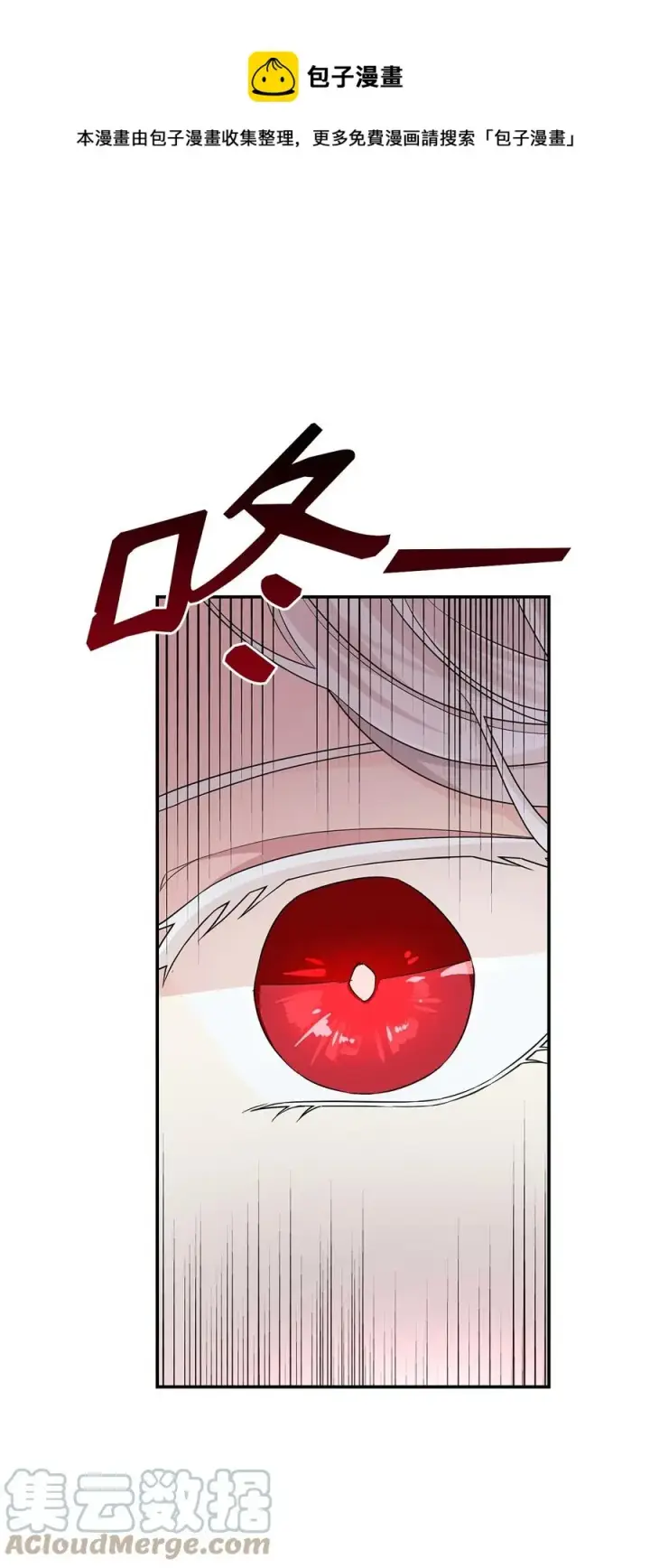 漫画《无法抵抗的，来自恶女的诱惑》23 崩溃第73张图
