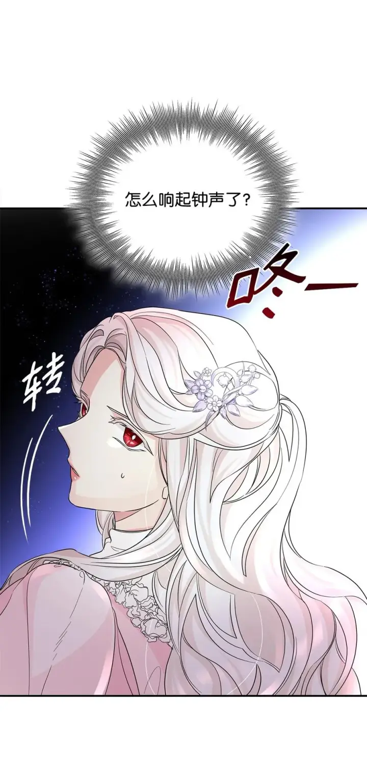 漫画《无法抵抗的，来自恶女的诱惑》23 崩溃第74张图