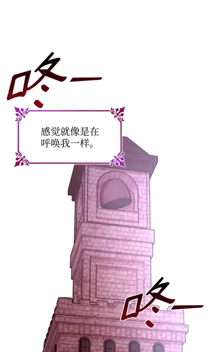 漫画《无法抵抗的，来自恶女的诱惑》23 崩溃第75张图