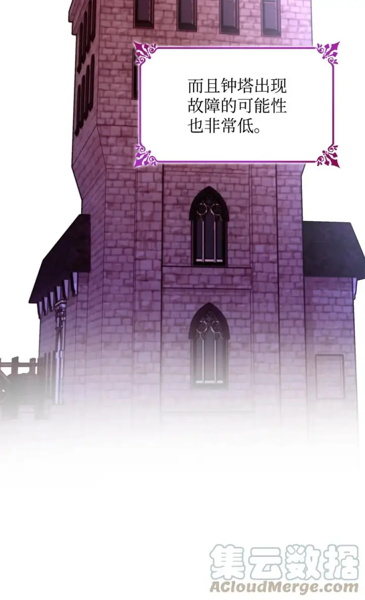 漫画《无法抵抗的，来自恶女的诱惑》23 崩溃第76张图