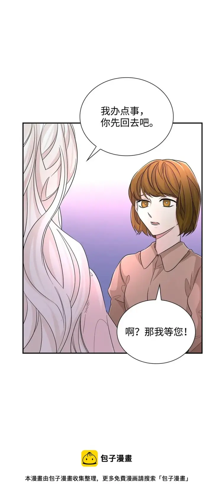 漫画《无法抵抗的，来自恶女的诱惑》23 崩溃第77张图