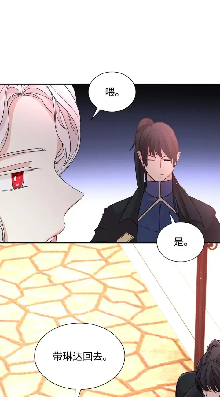 漫画《无法抵抗的，来自恶女的诱惑》23 崩溃第78张图