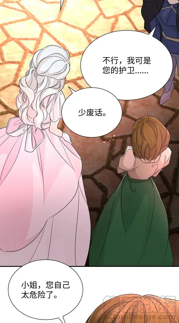 漫画《无法抵抗的，来自恶女的诱惑》23 崩溃第79张图