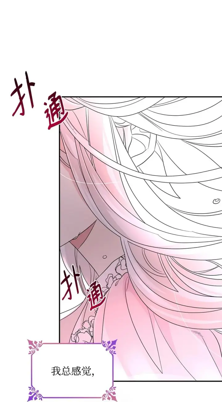 漫画《无法抵抗的，来自恶女的诱惑》23 崩溃第83张图