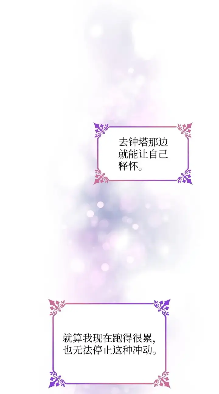 漫画《无法抵抗的，来自恶女的诱惑》23 崩溃第84张图