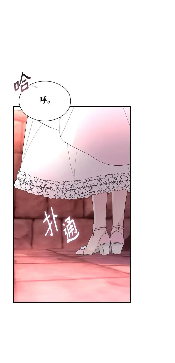 漫画《无法抵抗的，来自恶女的诱惑》23 崩溃第86张图