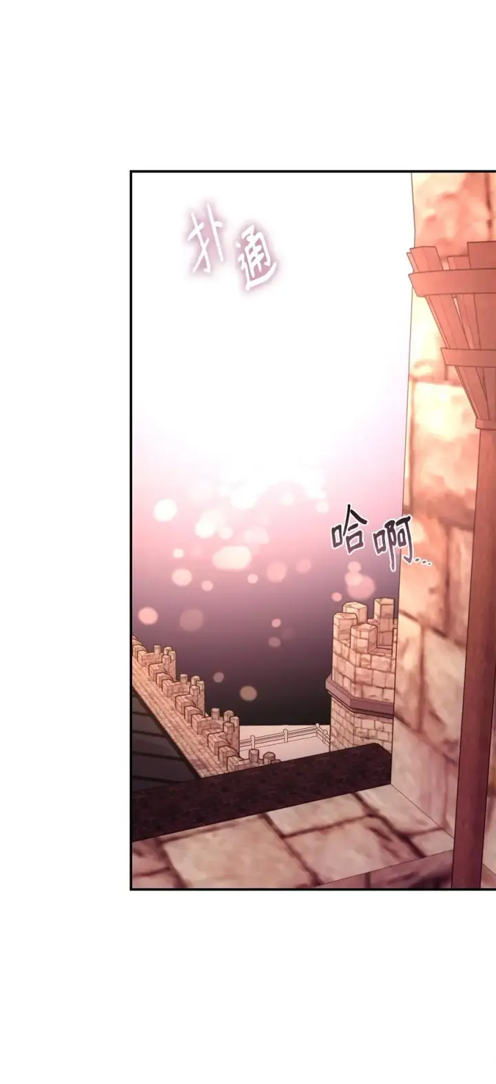 漫画《无法抵抗的，来自恶女的诱惑》23 崩溃第87张图