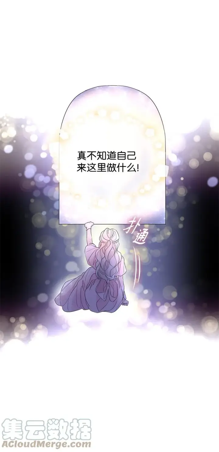 漫画《无法抵抗的，来自恶女的诱惑》23 崩溃第88张图