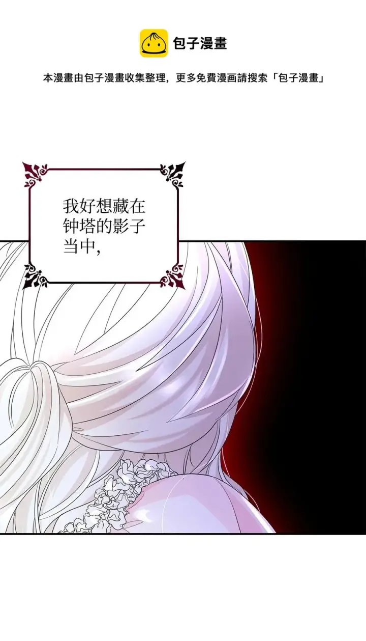 漫画《无法抵抗的，来自恶女的诱惑》23 崩溃第89张图