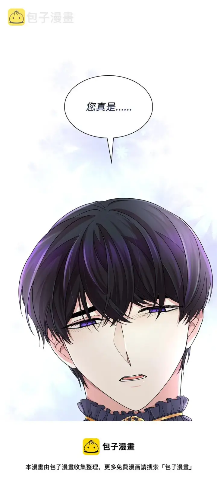 漫画《无法抵抗的，来自恶女的诱惑》23 崩溃第9张图