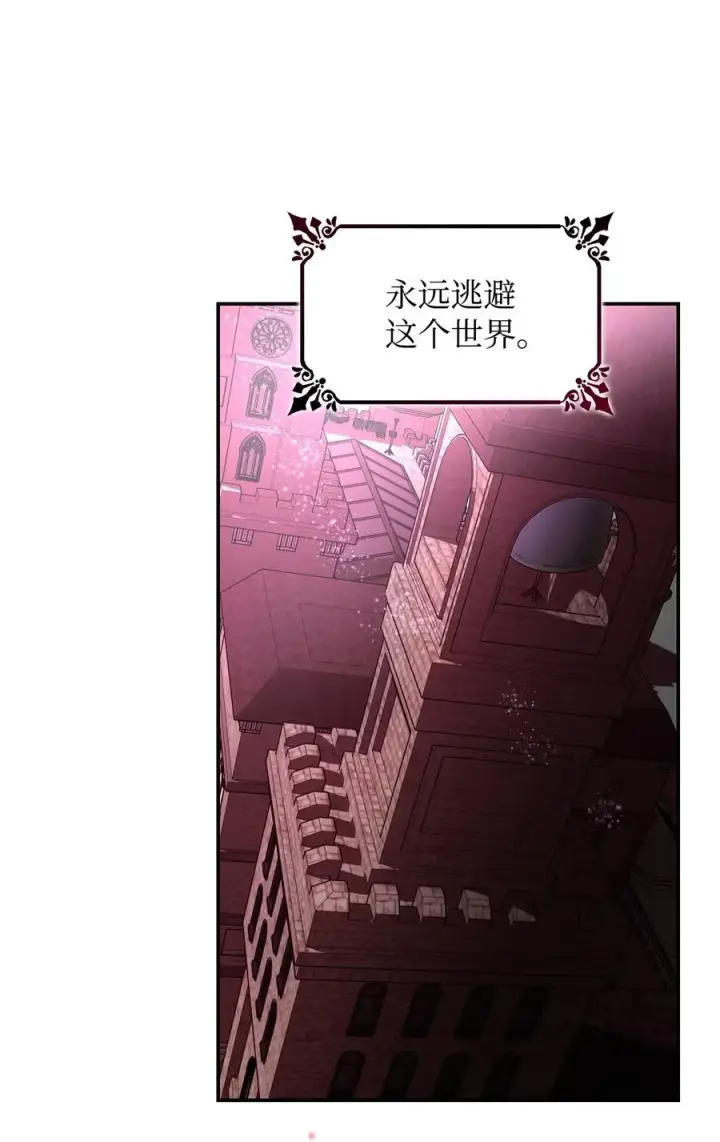 漫画《无法抵抗的，来自恶女的诱惑》23 崩溃第90张图