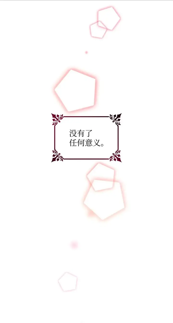 漫画《无法抵抗的，来自恶女的诱惑》23 崩溃第92张图