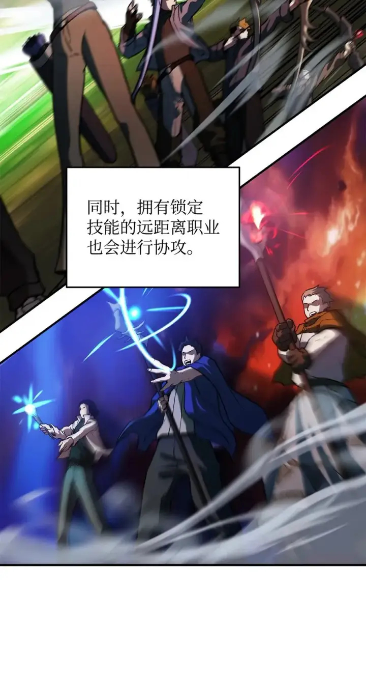 漫画《无法升级的玩家》025 一鸣惊人第10张图