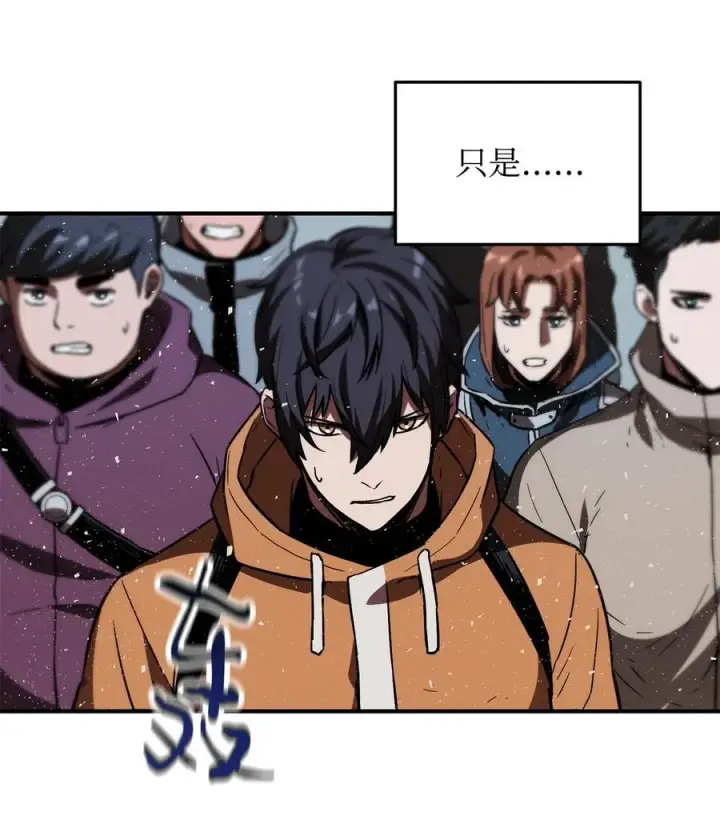 漫画《无法升级的玩家》025 一鸣惊人第14张图
