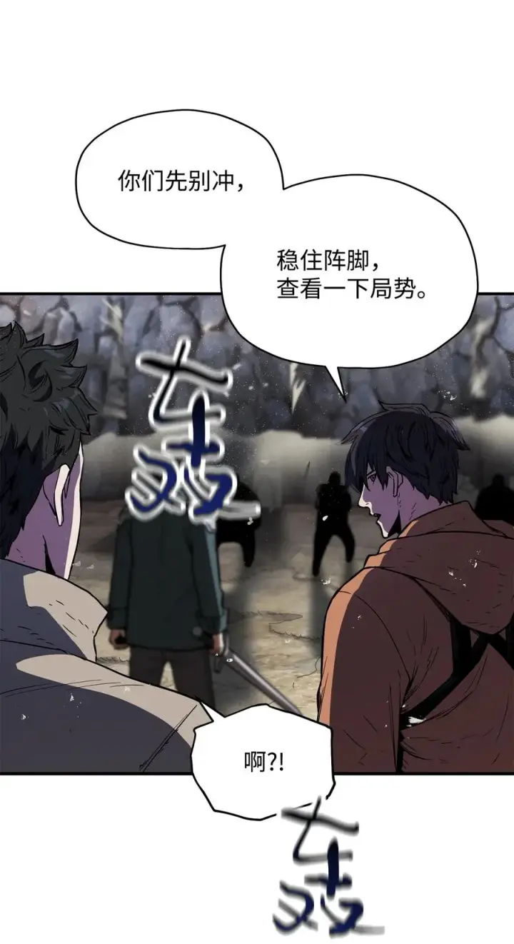 漫画《无法升级的玩家》025 一鸣惊人第16张图