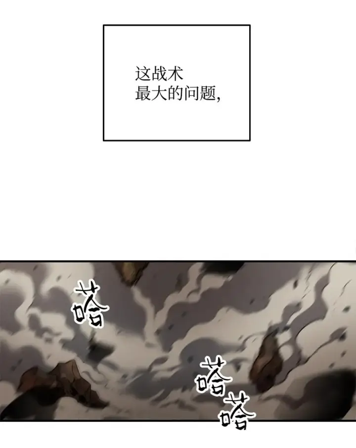 漫画《无法升级的玩家》025 一鸣惊人第23张图