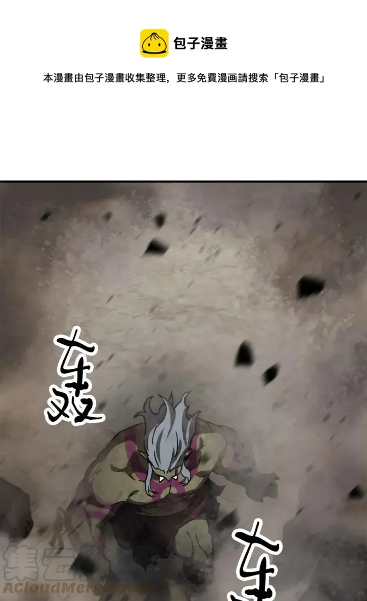 漫画《无法升级的玩家》025 一鸣惊人第25张图