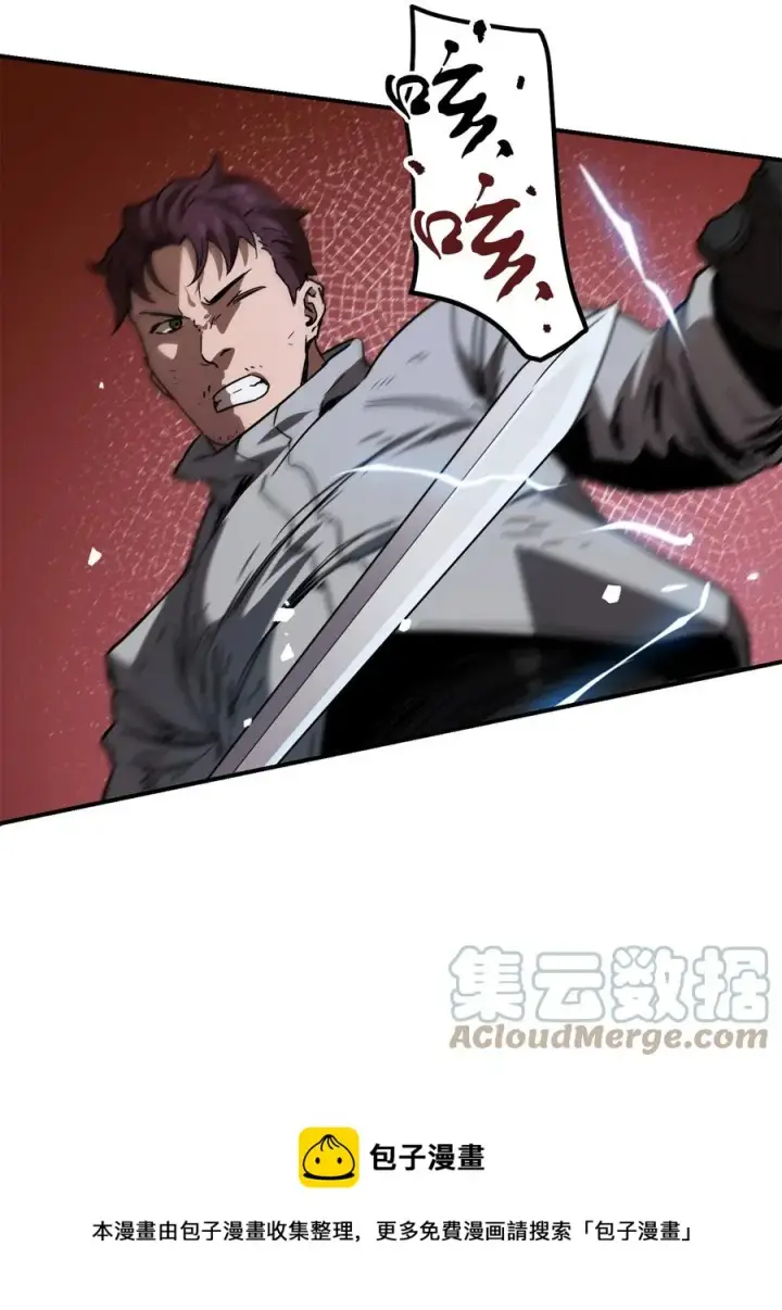 漫画《无法升级的玩家》025 一鸣惊人第33张图