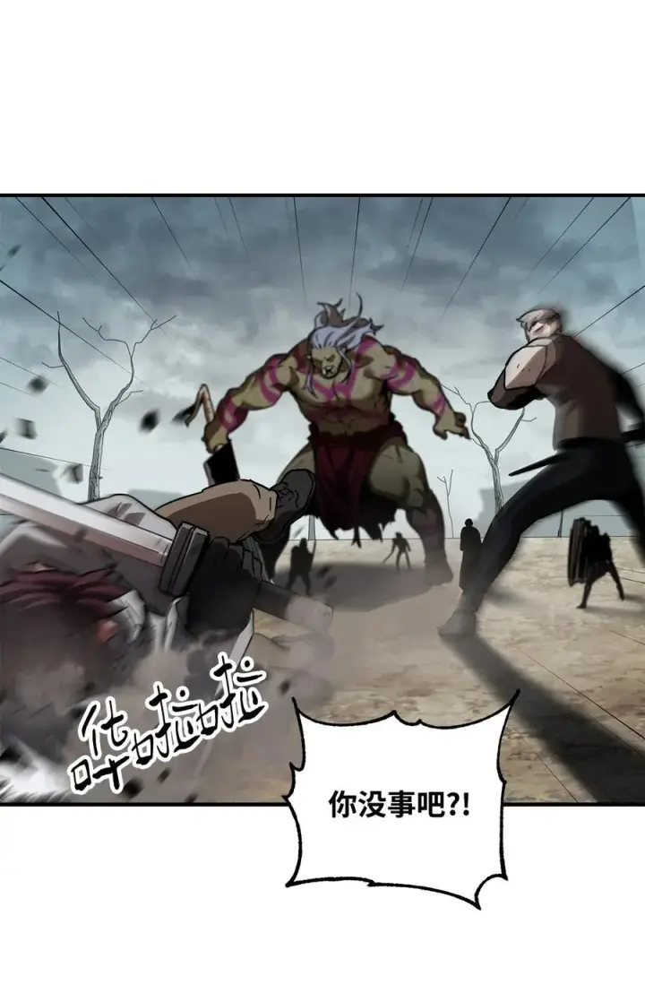 漫画《无法升级的玩家》025 一鸣惊人第34张图