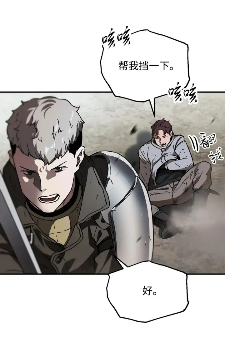 漫画《无法升级的玩家》025 一鸣惊人第36张图