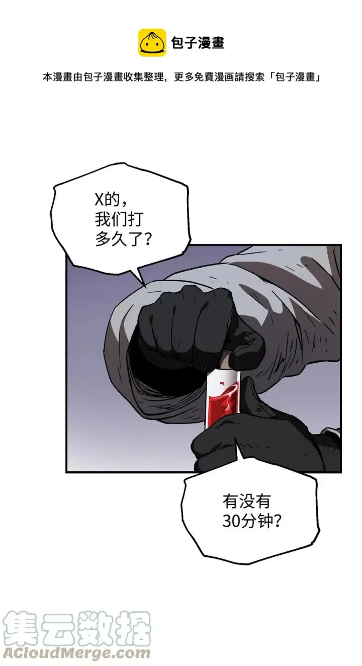 漫画《无法升级的玩家》025 一鸣惊人第37张图