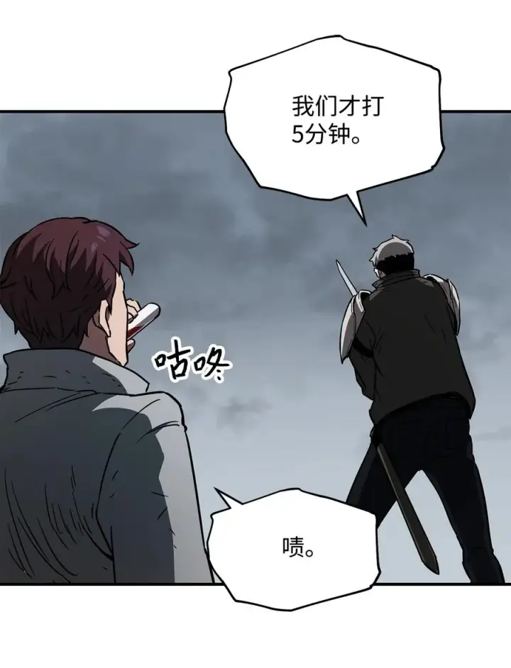 漫画《无法升级的玩家》025 一鸣惊人第38张图
