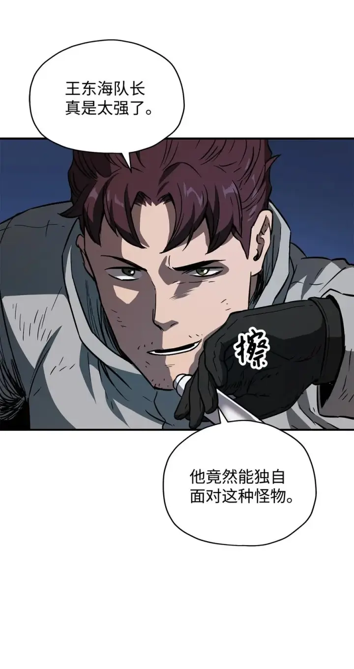 漫画《无法升级的玩家》025 一鸣惊人第39张图