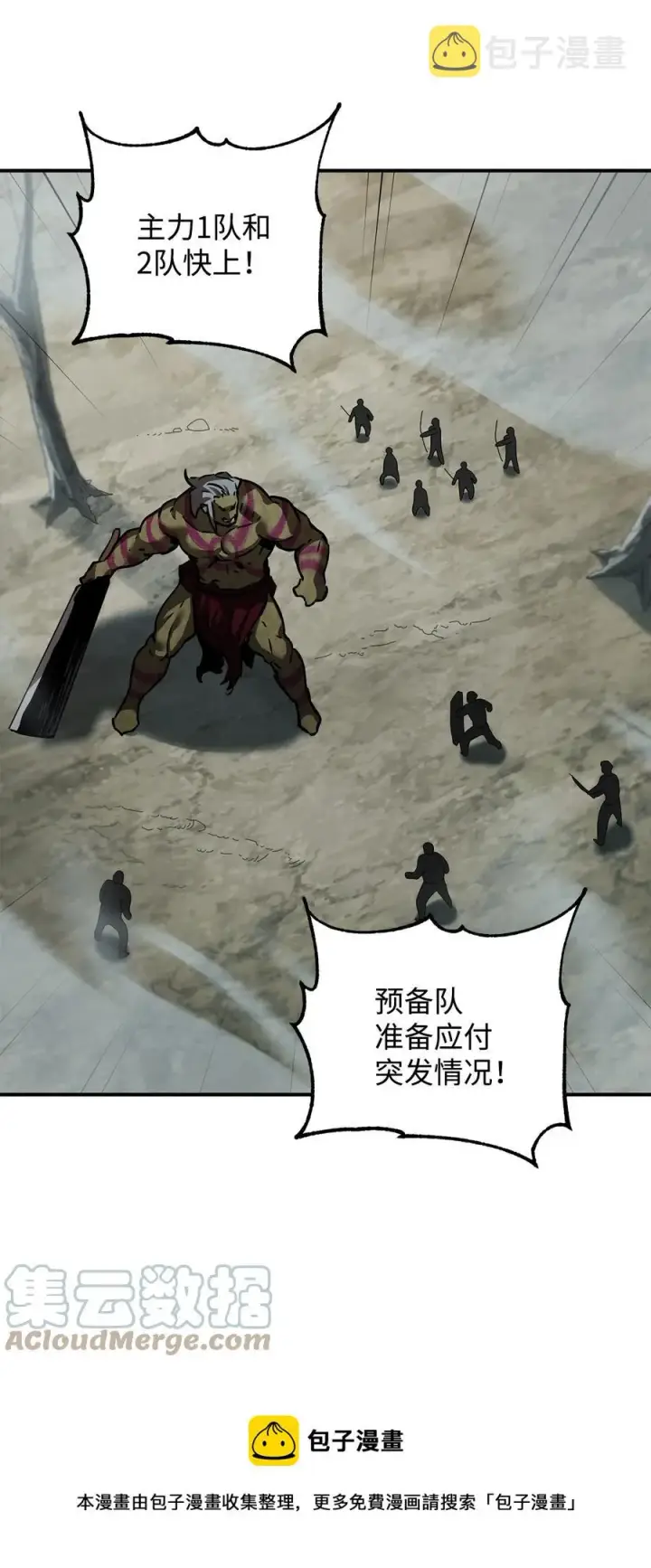 漫画《无法升级的玩家》025 一鸣惊人第45张图