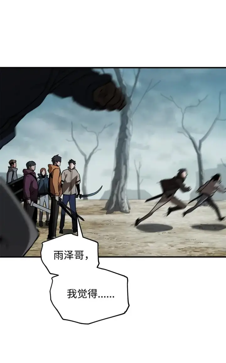 漫画《无法升级的玩家》025 一鸣惊人第46张图