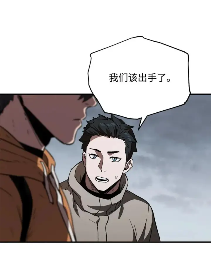 漫画《无法升级的玩家》025 一鸣惊人第47张图