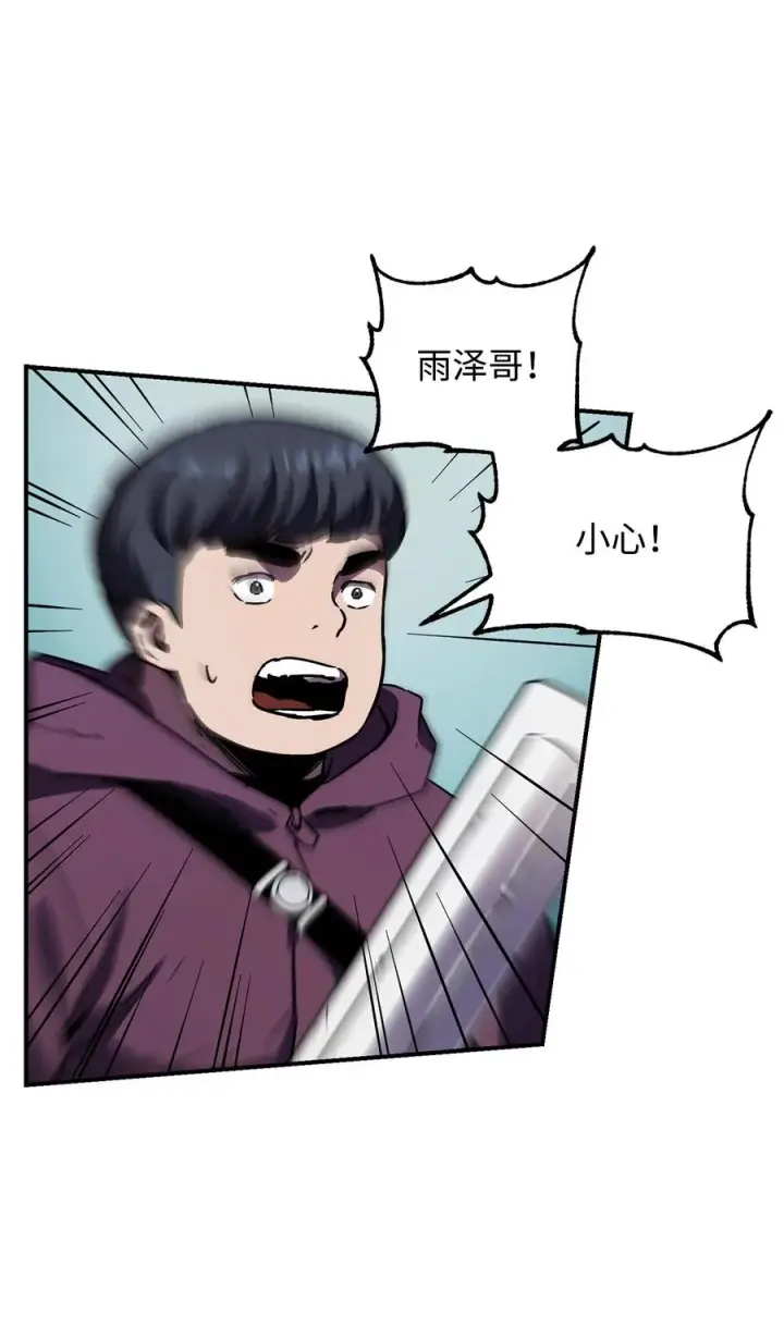 漫画《无法升级的玩家》025 一鸣惊人第50张图