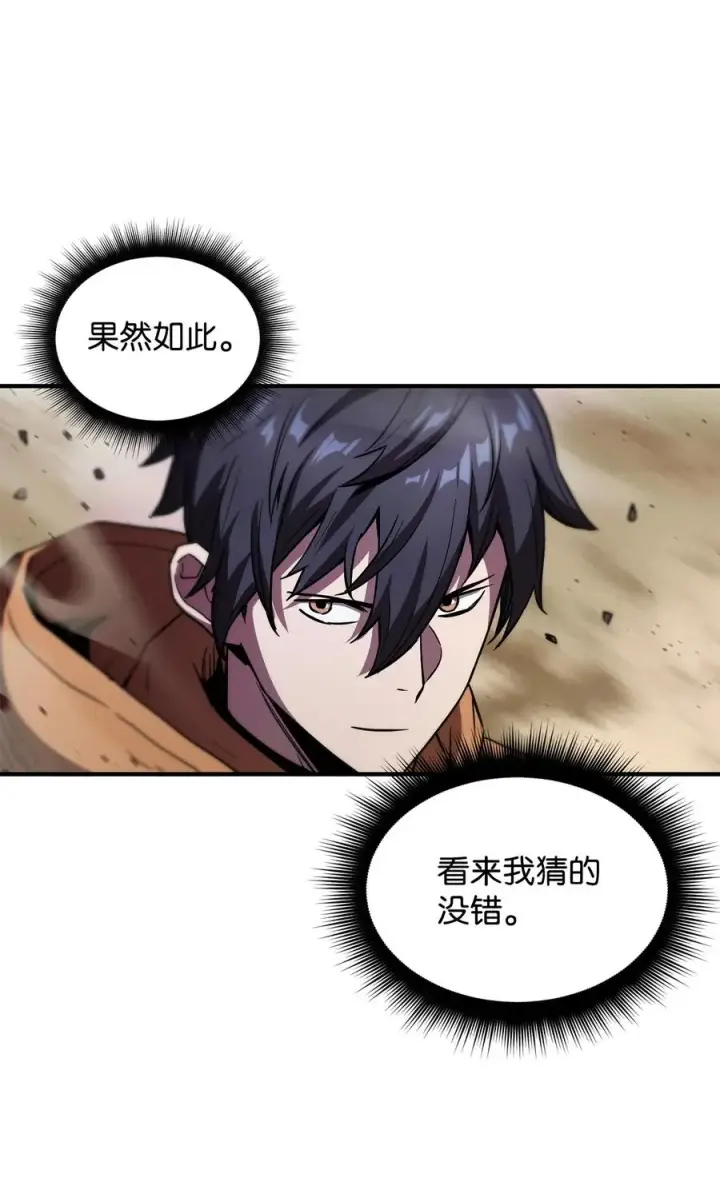 漫画《无法升级的玩家》025 一鸣惊人第54张图