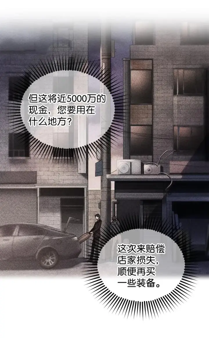 漫画《无法升级的玩家》025 一鸣惊人第59张图
