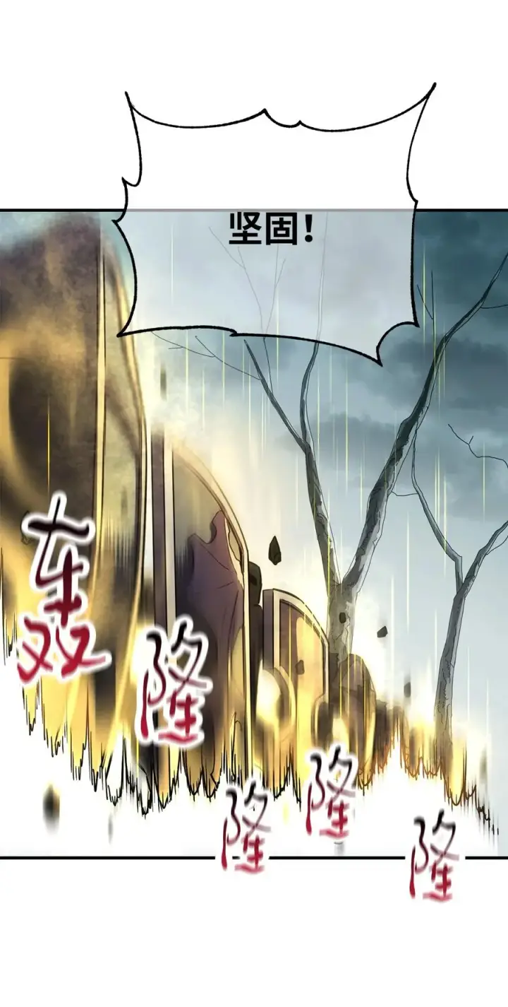 漫画《无法升级的玩家》025 一鸣惊人第6张图
