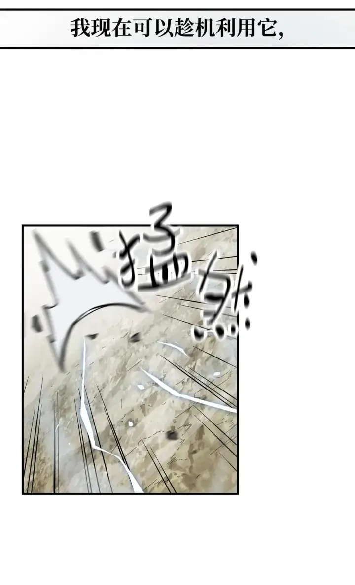 漫画《无法升级的玩家》025 一鸣惊人第62张图